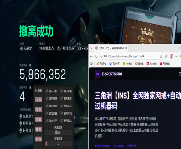 三角洲天神辅助官网透视自瞄效果